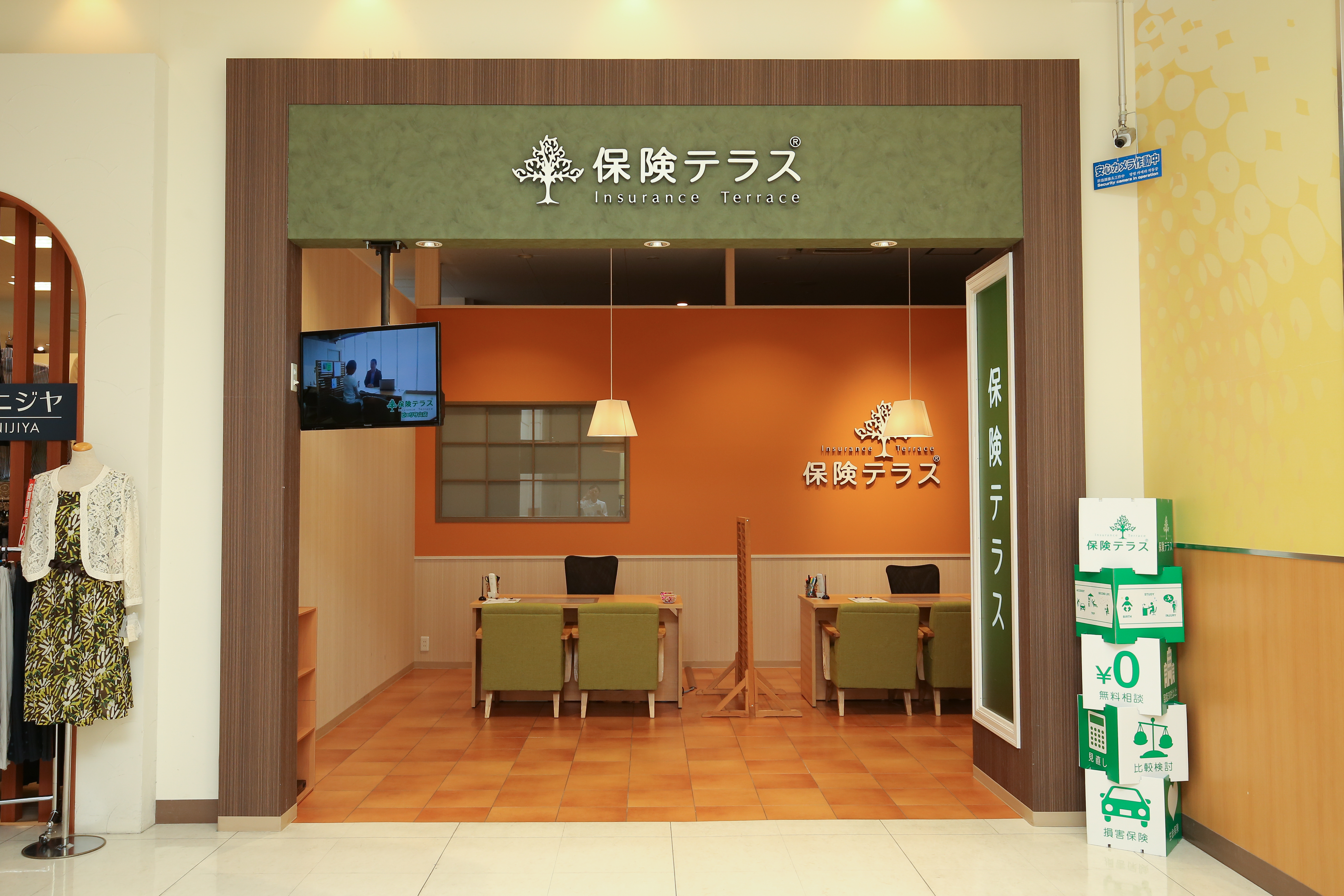 保険テラス　アル・プラザ城陽店の店舗写真