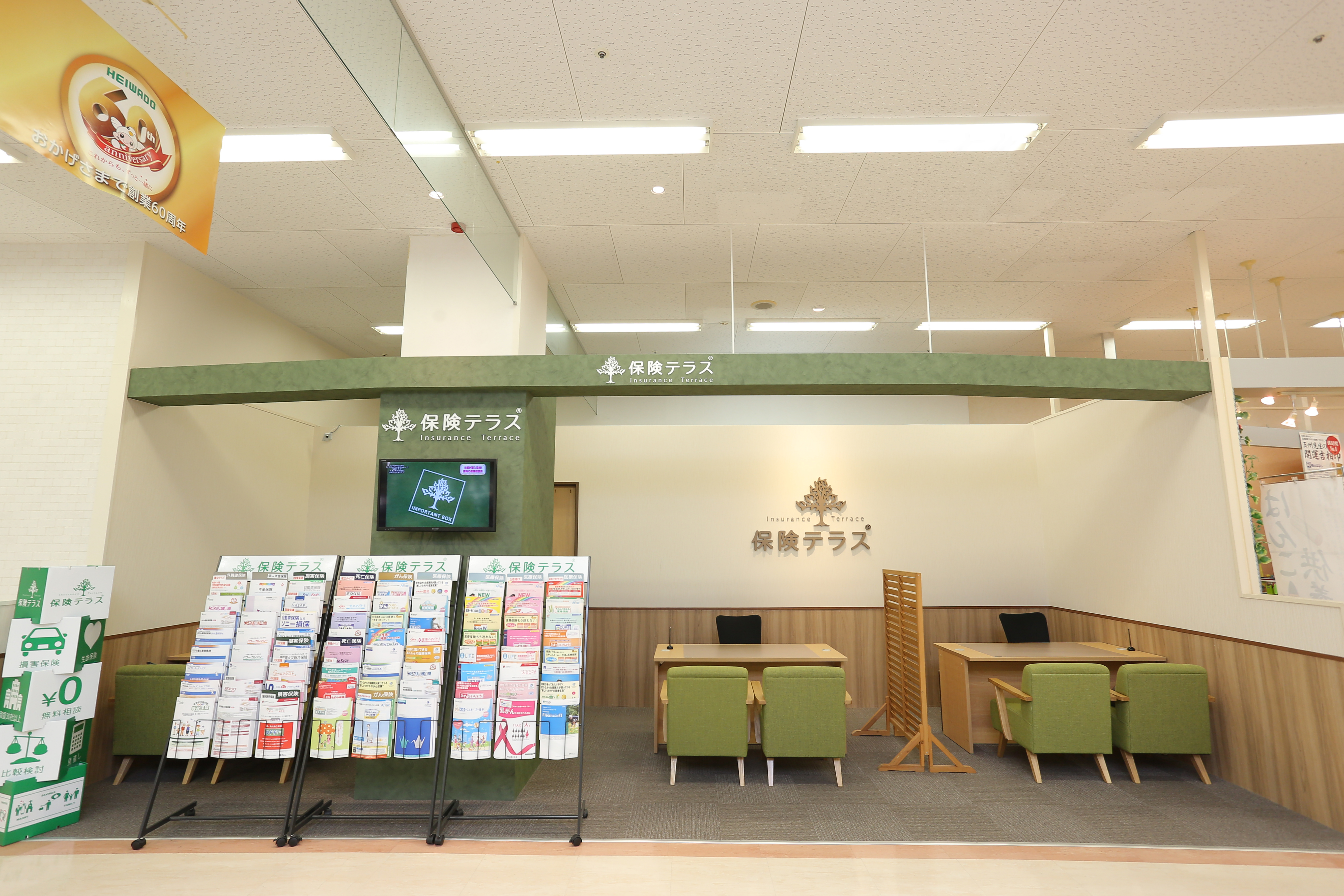 保険テラス　アル・プラザ津幡店の店舗写真