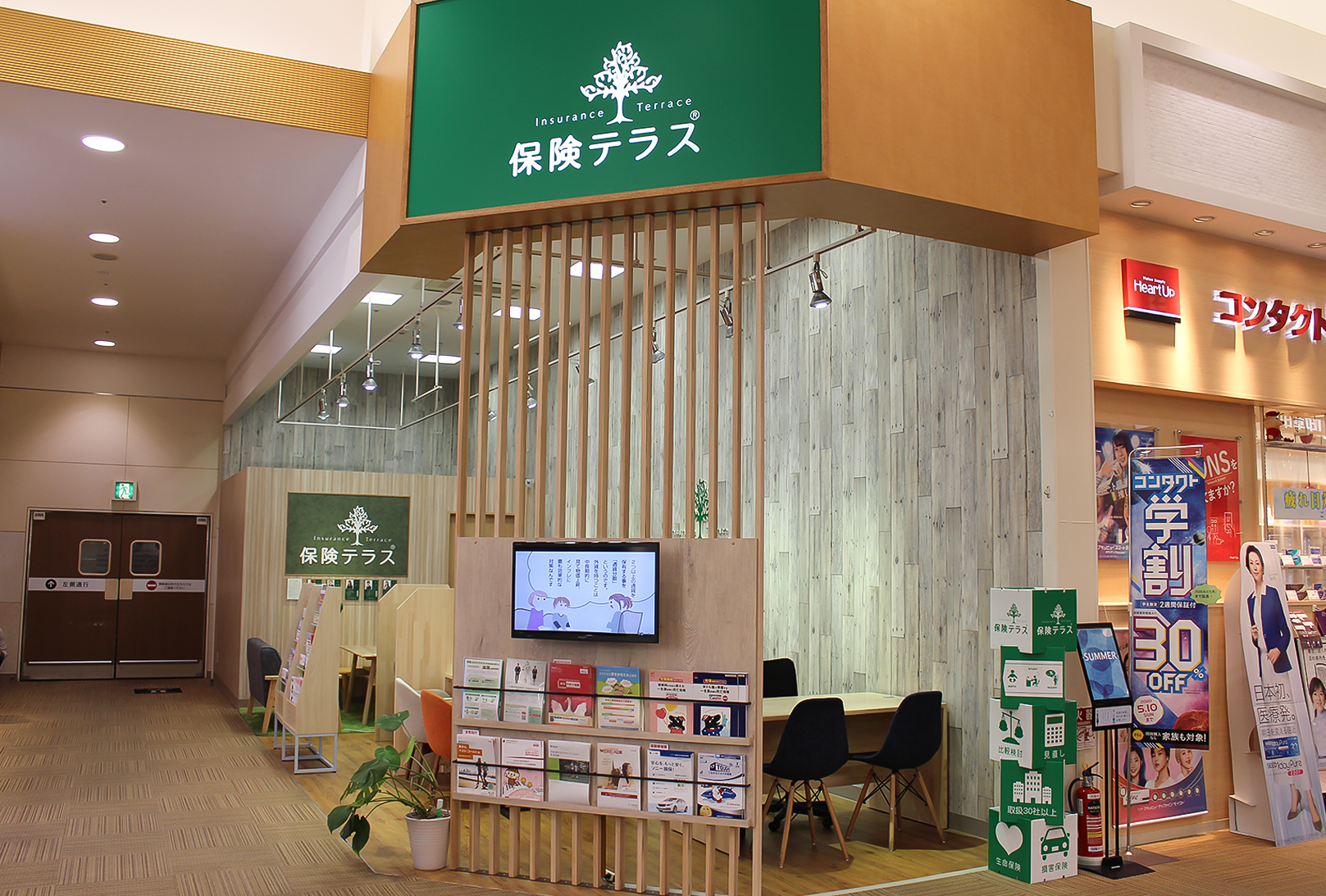 保険テラス　イオンモール熱田店の店舗写真