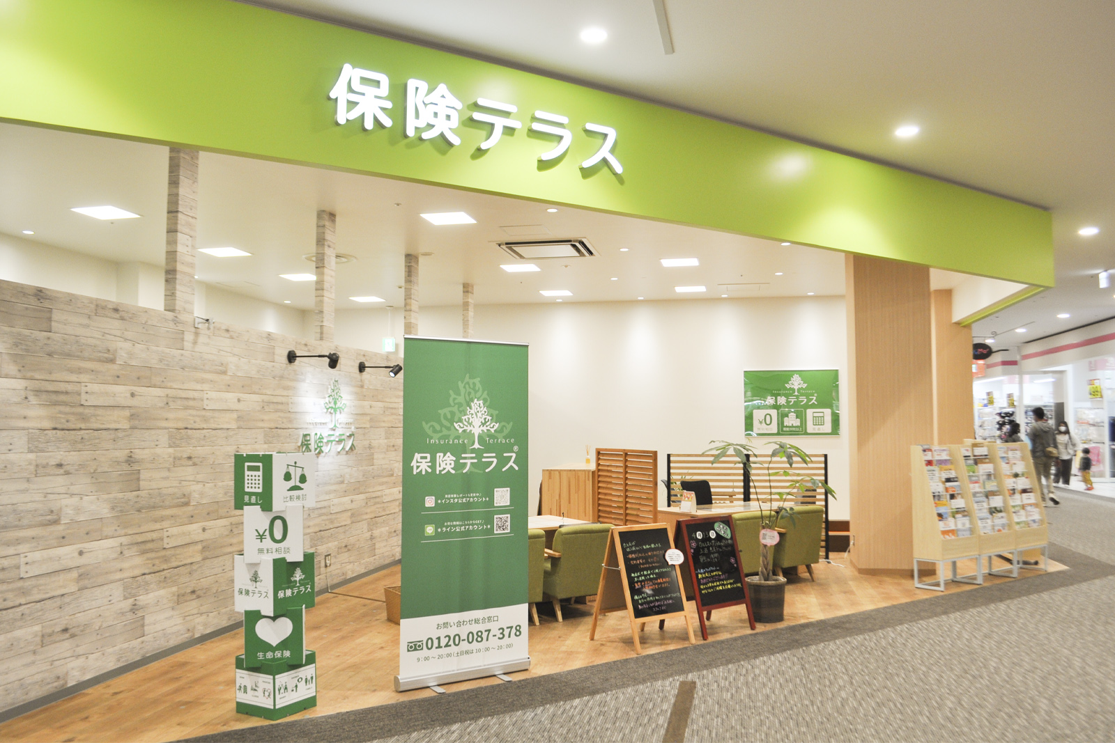 保険テラス　イオンモール神戸南店の店舗写真