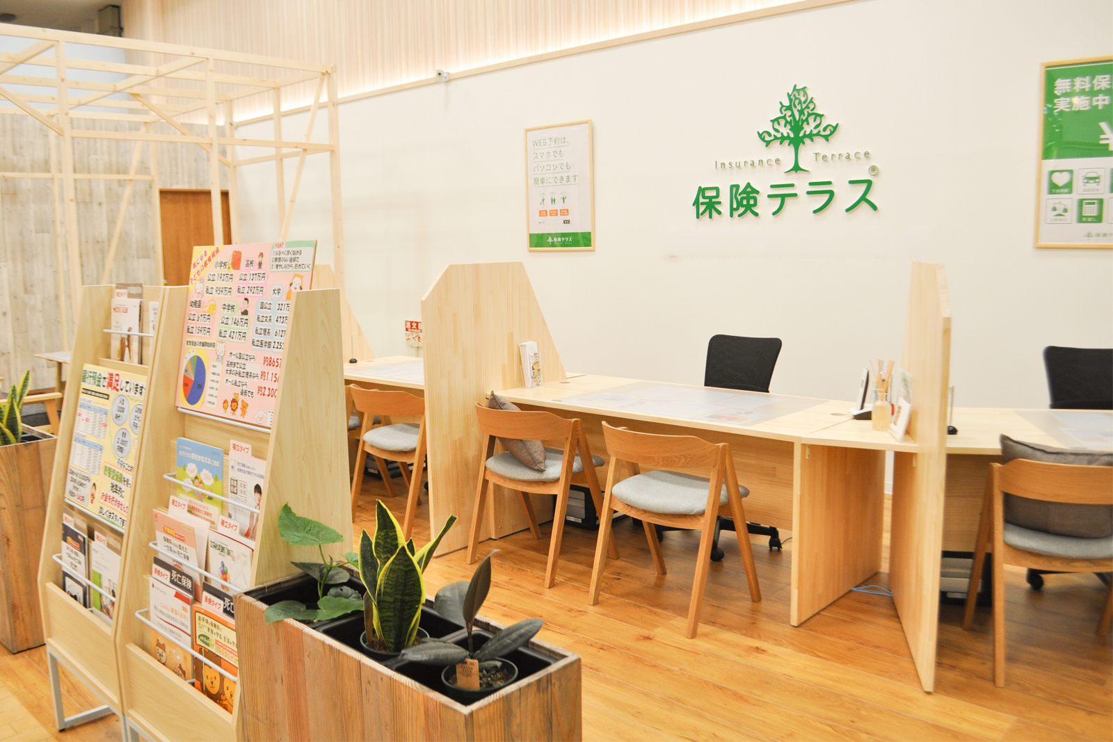 保険テラス　イオンモール大高店の店舗写真