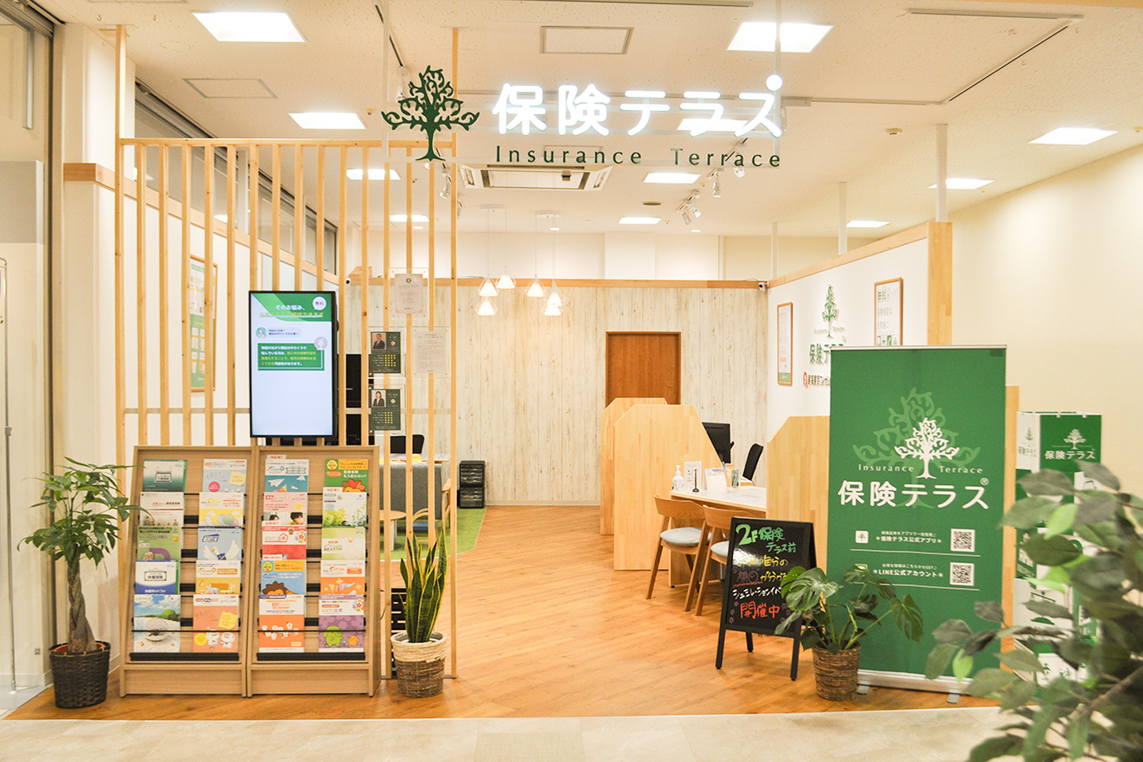 保険テラス　アル・プラザ草津店の店舗写真