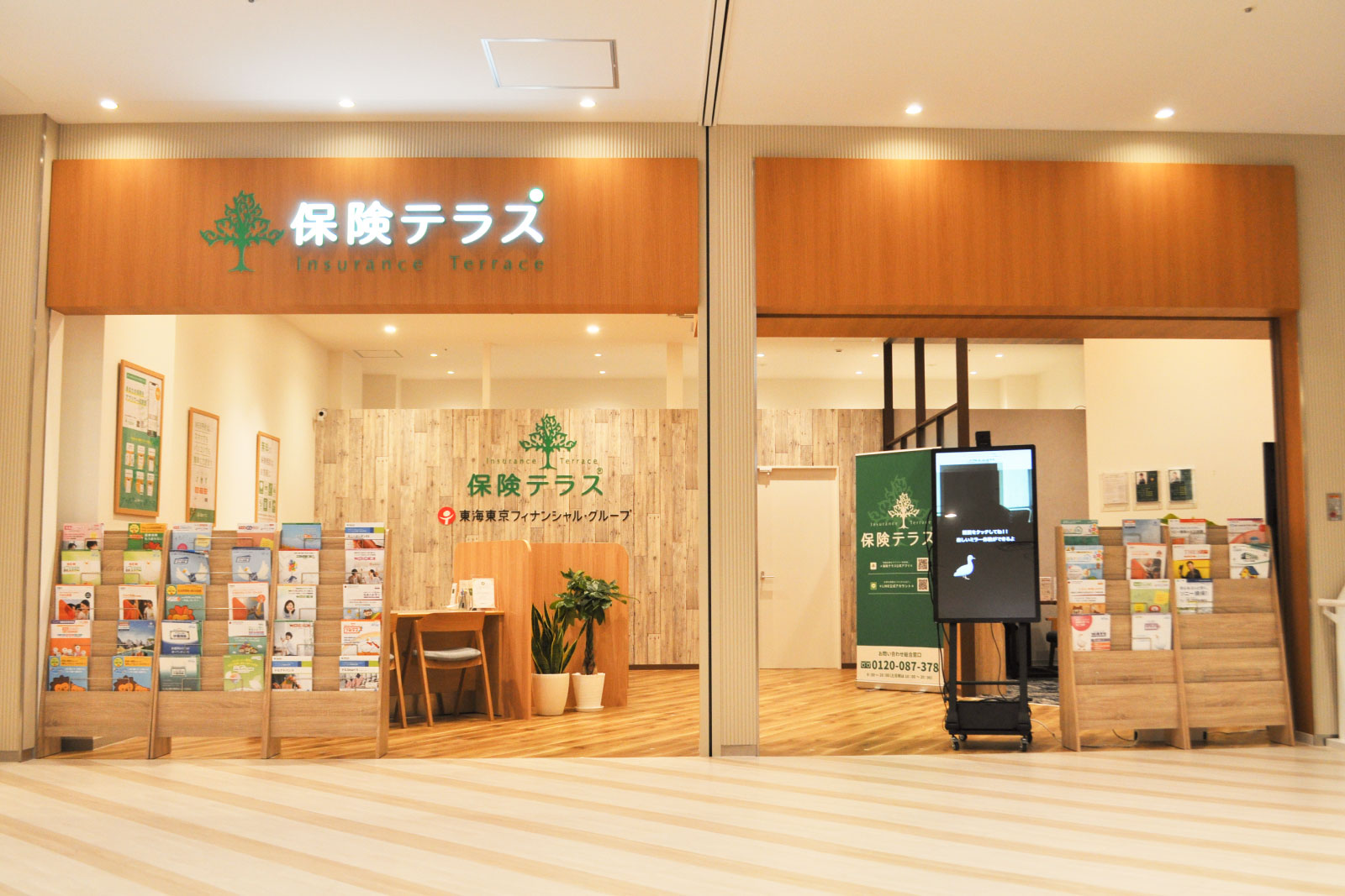 保険テラス　エミテラス所沢店の店舗写真