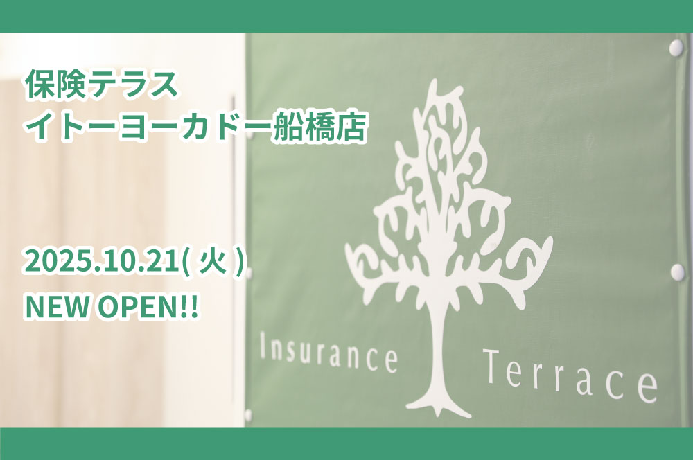 保険テラス イトーヨーカドー船橋店の店舗写真